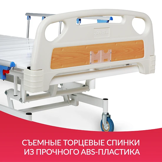 Кровать функциональная Армед РС201