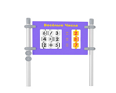 Интерактивная панель 