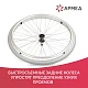 Кресло-коляска Армед H001-1
