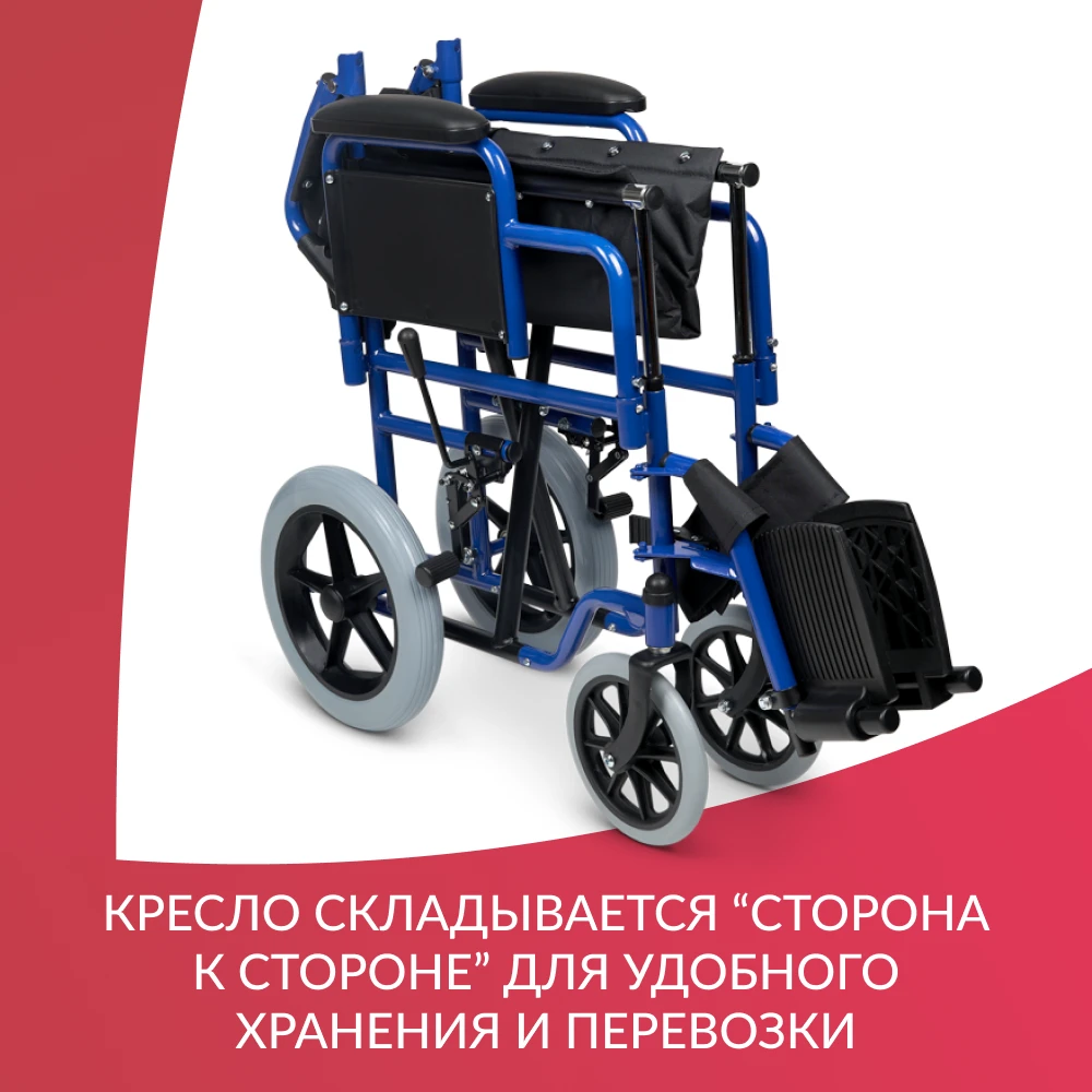 Кресло-каталка для инвалидов Армед H 030C