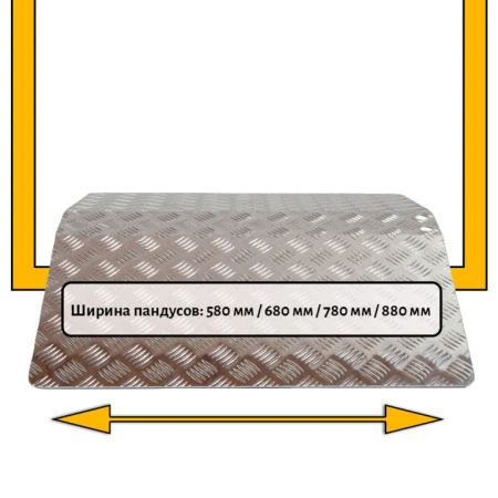 Пандус перекатной ПП-58Х60