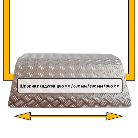 Пандус перекатной ПП-78Х60