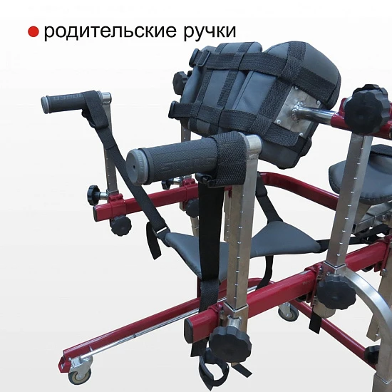 Ходунки-тренажёр многофункциональные ВелоСтарт Я шагаю