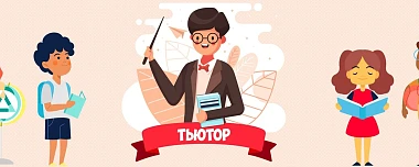 Профессия тьютора для детей с ДЦП: роль тьютора в жизни ребенка