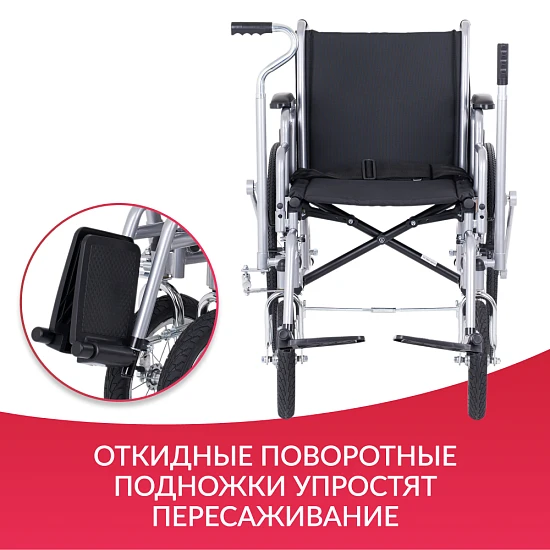 Кресло-коляска для инвалидов Армед Н 005 (литые)