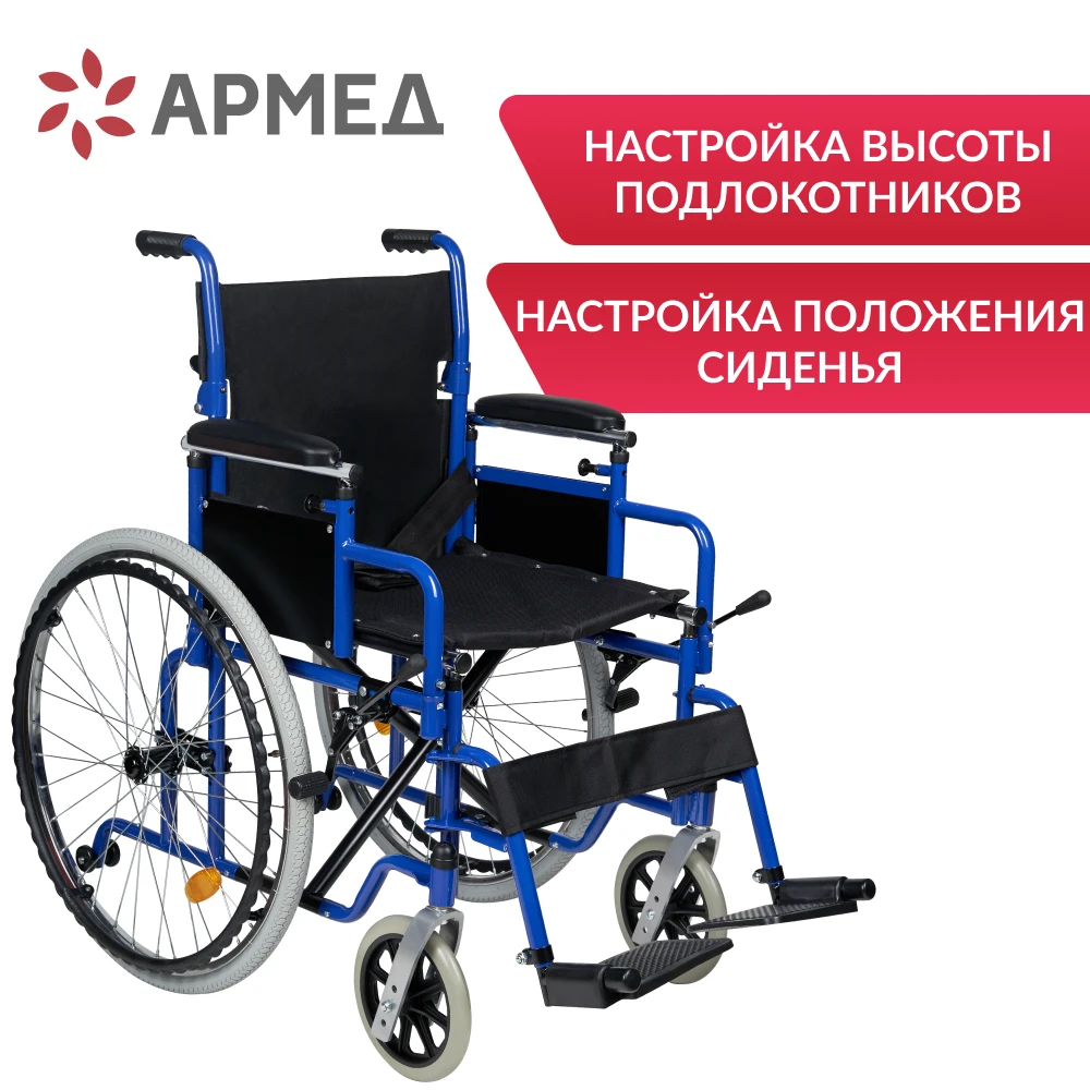 Кресло-коляска Армед Н040