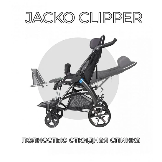 Детская инвалидная коляска ДЦП Patron Jacko Clipper J5c * NEW