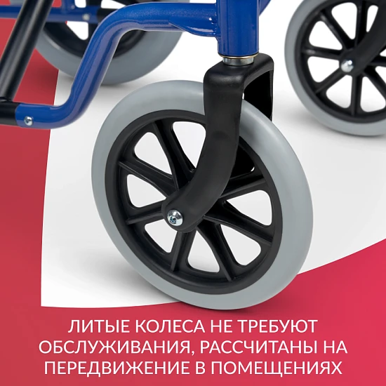 Кресло-каталка для инвалидов Армед H 030C