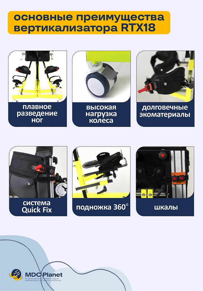Вертикализатор с разведением ног RT RTX18