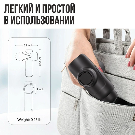 Перкуссионный массажер VitaMove P2