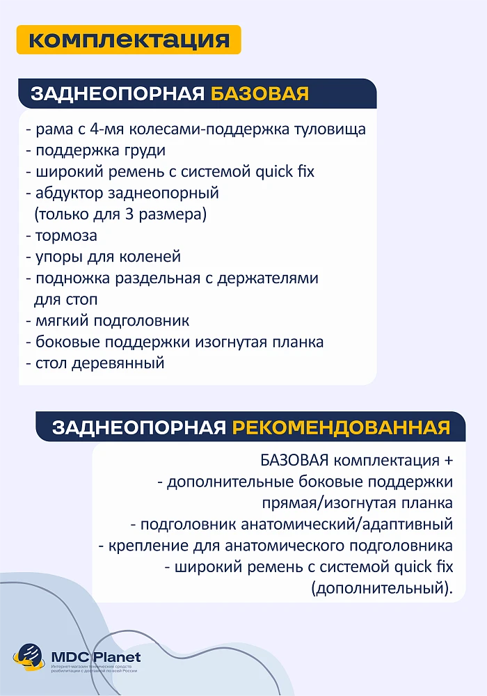 Вертикализатор с разведением ног RT RTX18