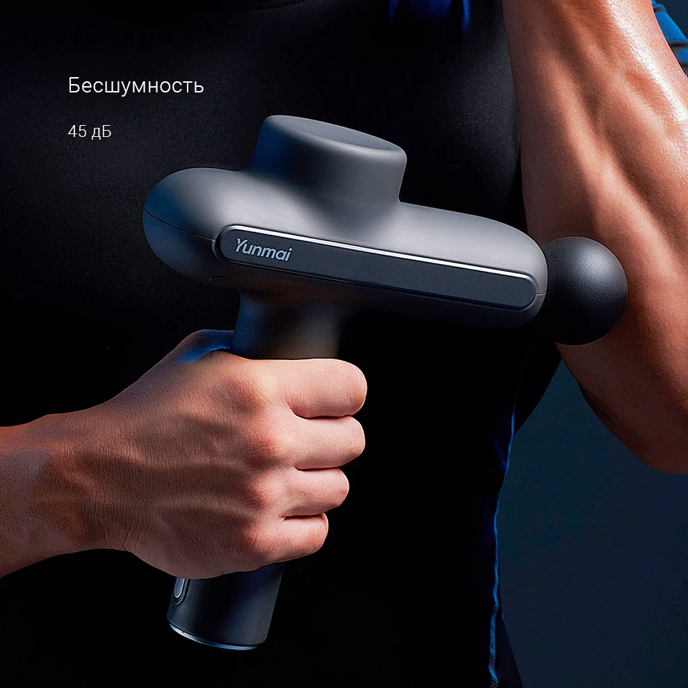 Перкуссионный массажер Xiaomi Yunmai Massage Gun Pro Basic