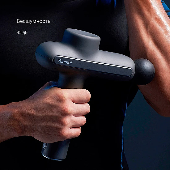 Перкуссионный массажер Xiaomi Yunmai Massage Gun Pro Basic