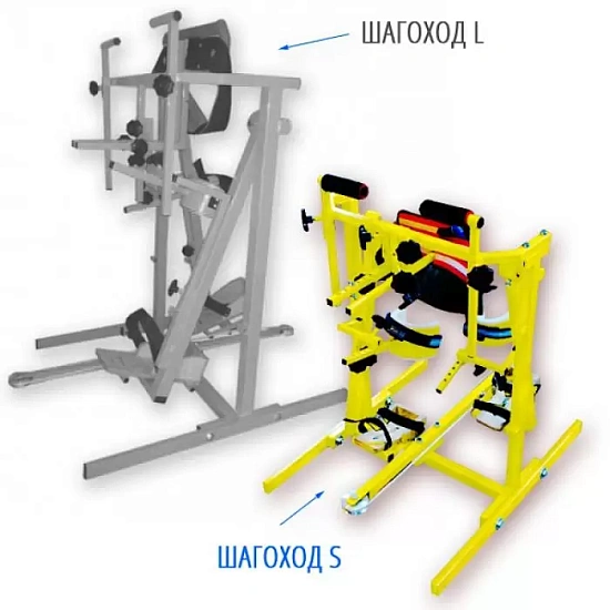 Имитатор ходьбы Шагоход S