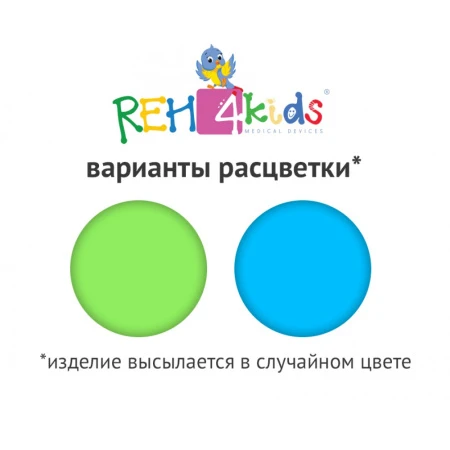 Детский термопластичный ортез локтя Reh4Mat FIX-KG-09 (детский)