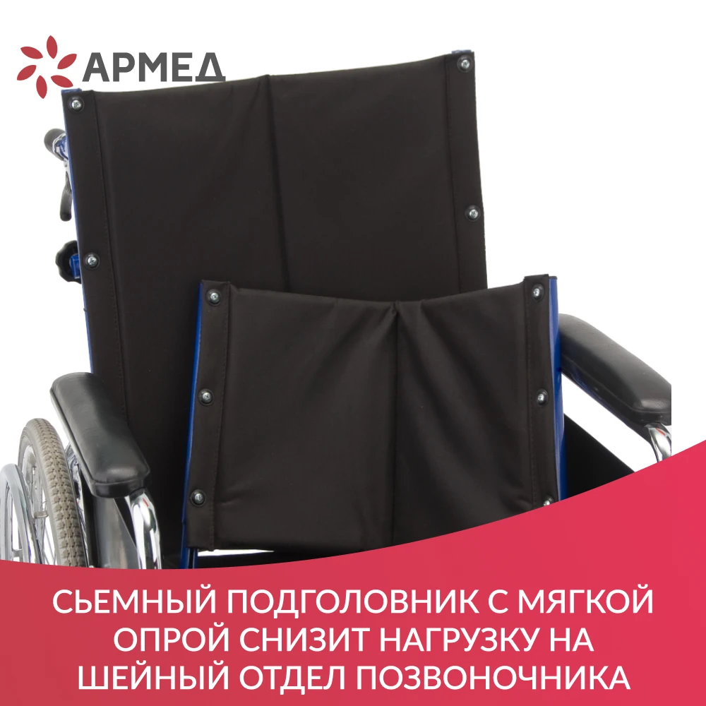 Кресло-коляска Армед H008