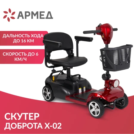 СКУТЕР Доброта Х-02
