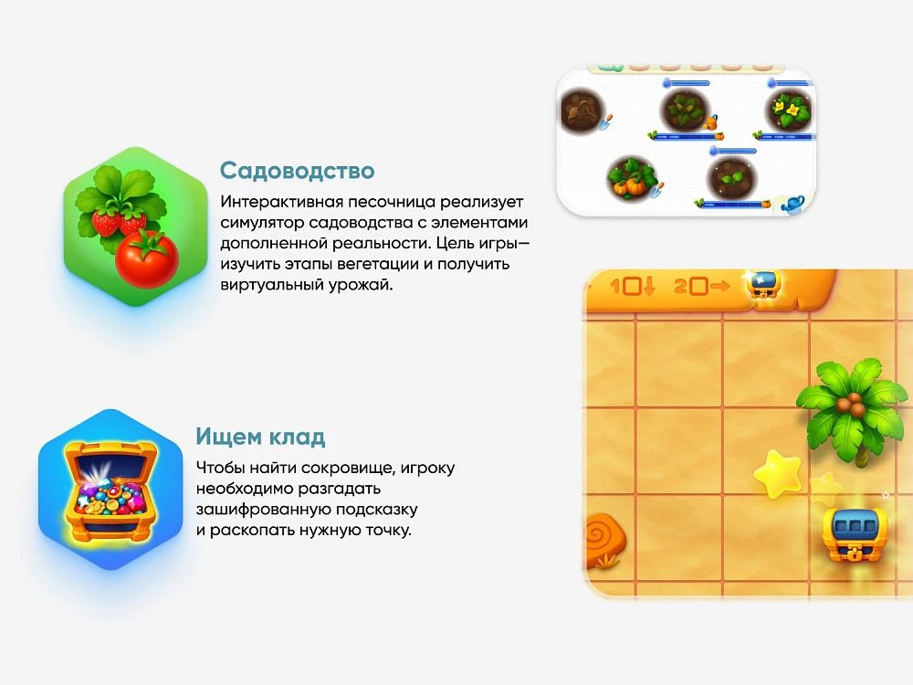 Интерактивная песочница АЛМА