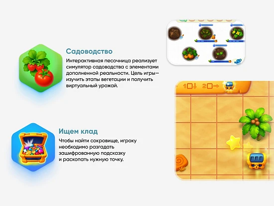 Интерактивная песочница АЛМА