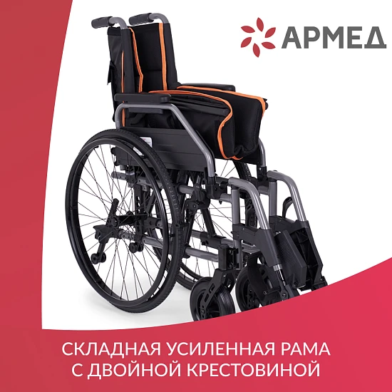 Кресло-коляска Армед 5000