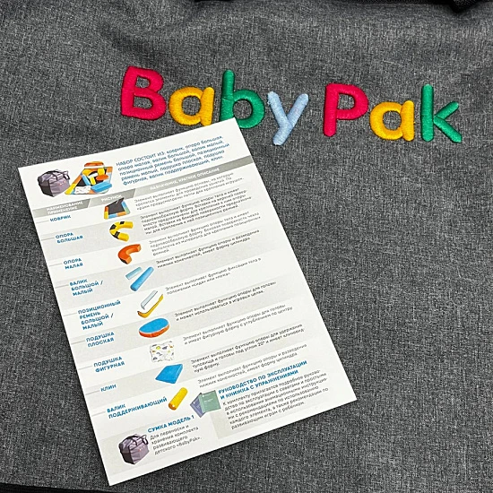 Комплект развивающий детский BabyPak