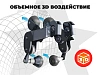Массажное кресло FUJIMO DISCOVERY 3D XL Бежевый