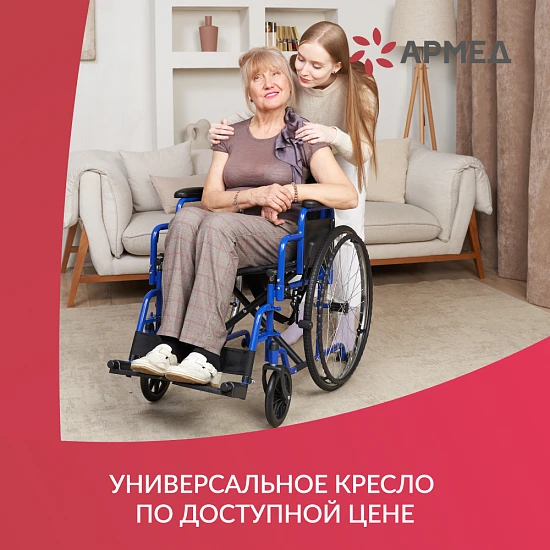 Кресло-коляска Армед H035 (Пневматические)