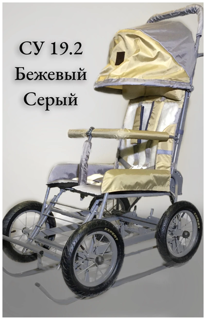 Санки с большими выдвижными колесами для детей с ДЦП. CУ 19.1, 19.2