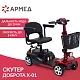Скутер Доброта Х-01