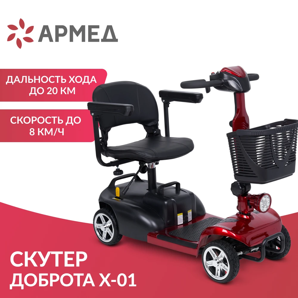 Скутер Доброта Х-01
