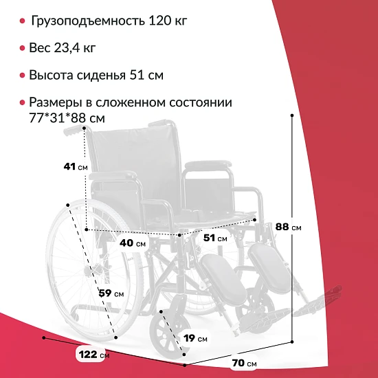 Кресло-коляска Армед H002