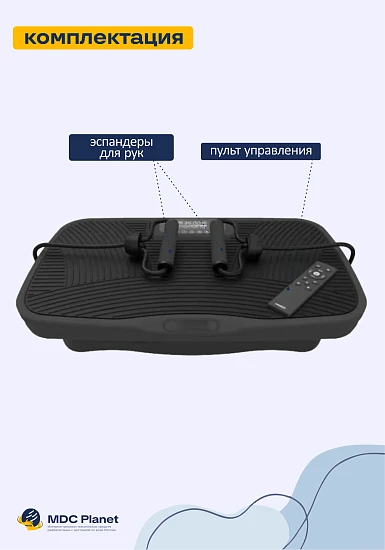 Виброплатформа реабилитационная для детей с ДЦП VitaMove V04