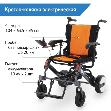 Кресло-коляска электрическая МедМос ЕК-6032A